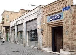 بازدید از حمام نواب