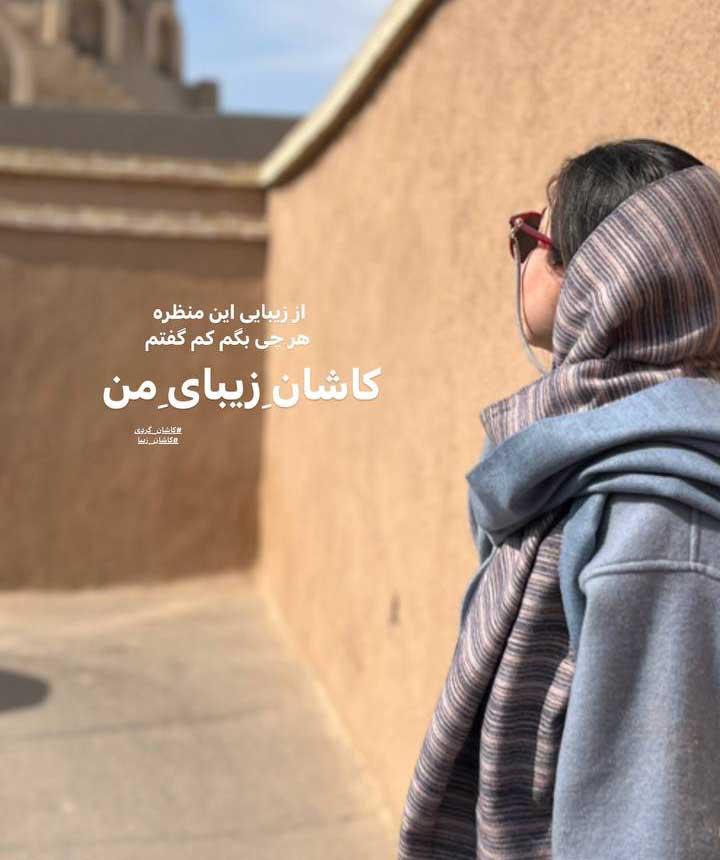 تور یکروزه کاشان