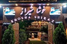 روز دوم - شب